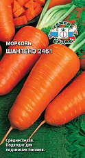 Семена Морковь Шантанэ 2461 ДУ цв/п 2 г СеДеК