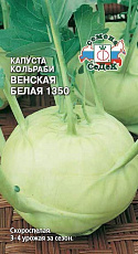 Семена Капуста кольраби Венская Белая 1350 ДУ цв/п 0,2 г СеДеК
